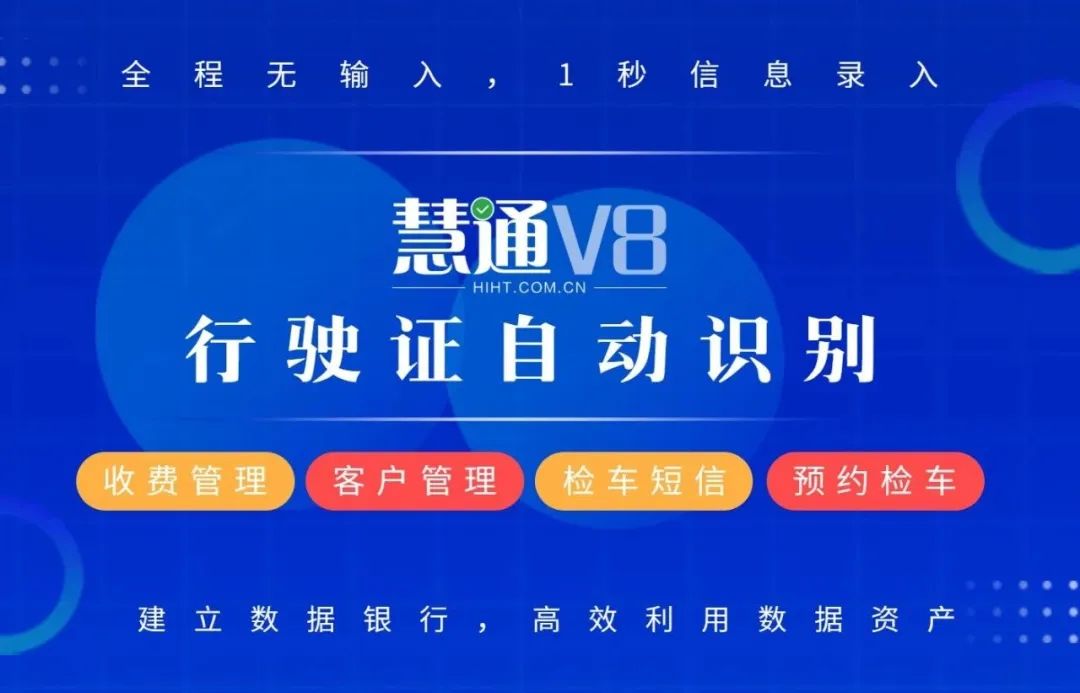 汉武云机动车检测站行业品牌软件发布3周年，向上的路注定不易，但每一步都算数。