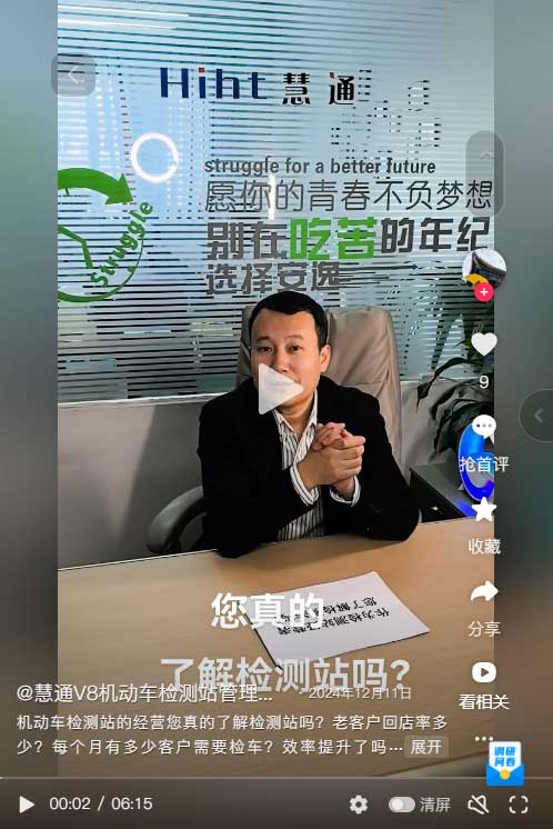 机动车检测站的经营您真的了解检测站吗？老客户回店率多少？每个月有多少客户需要检车？效率提升了吗？