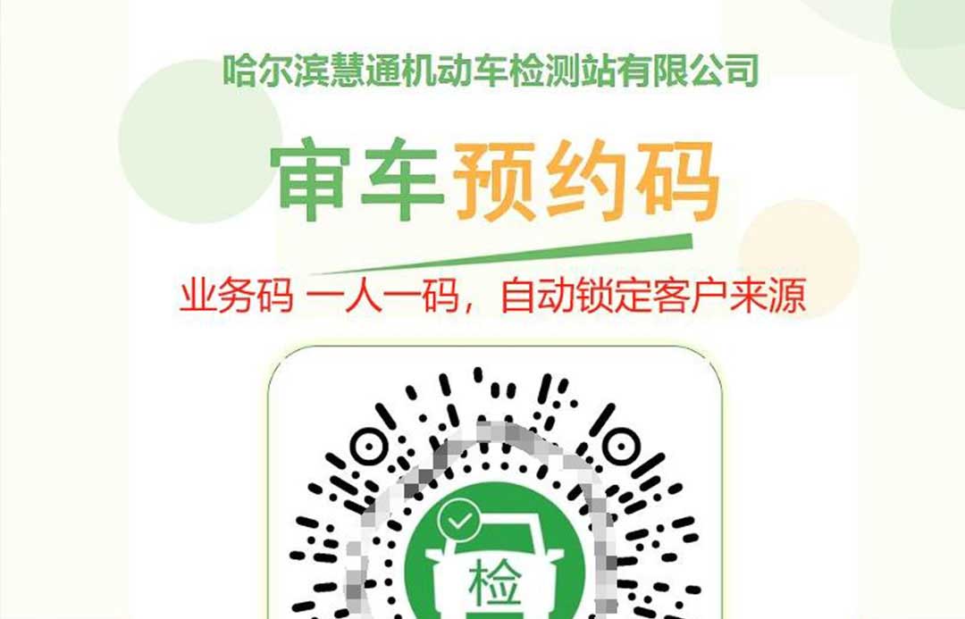 机动车检测站如何获客？机动车检测站收费系统助您一臂之力
