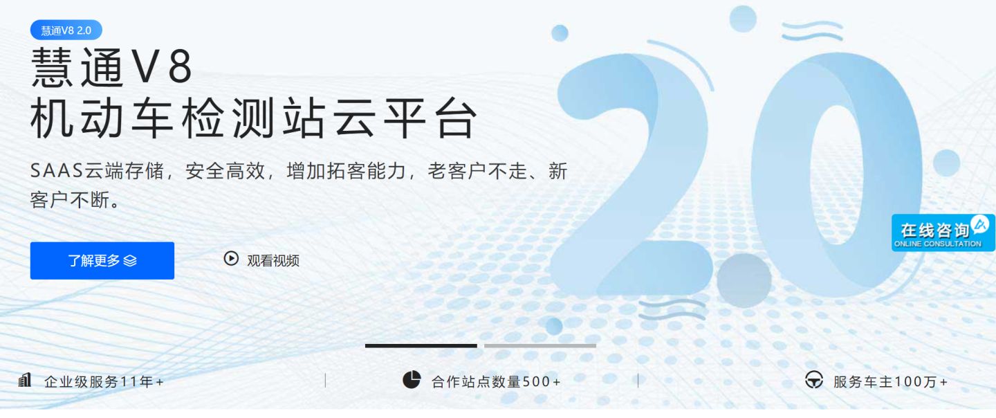 机动车检测站收费管理系统——如何选择？