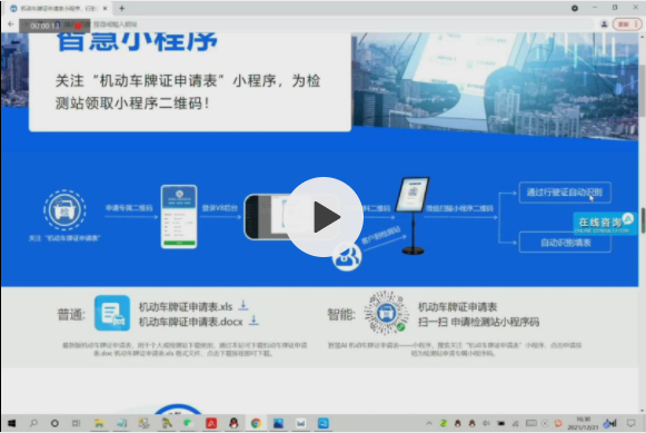 机动车牌证申请表，机动车检测站码如何申请？
